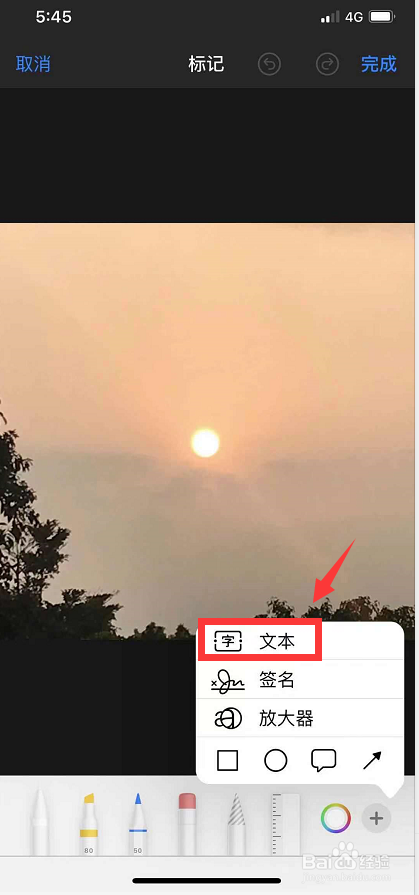 怎样在图片上做标记