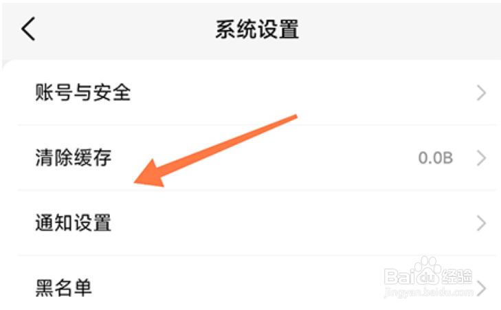 先锋鸟app怎么关闭消息打扰