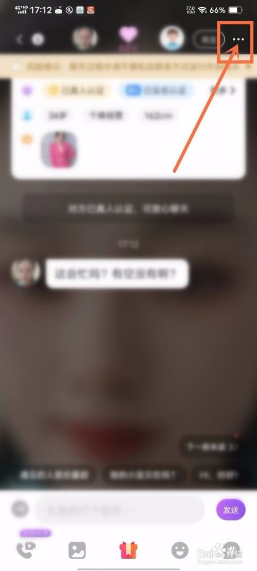 安心app里面如何设置私信聊天免打扰？