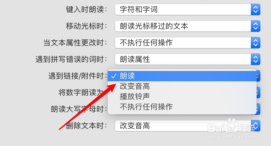 mac旁白怎么设置遇到链接时改变音高