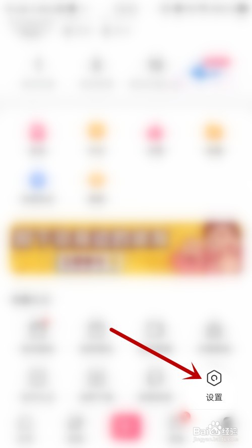 皮皮搞笑怎么开启夜间模式