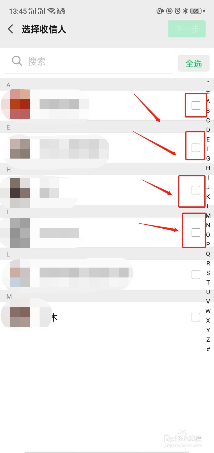 微信怎么群发消息呢?