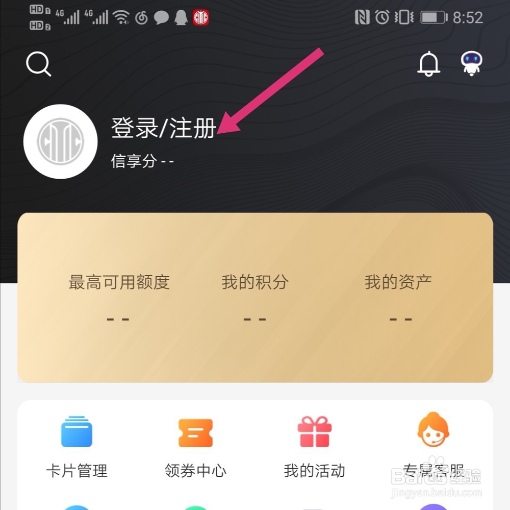 中信银行信用卡动卡空间怎么注册使用