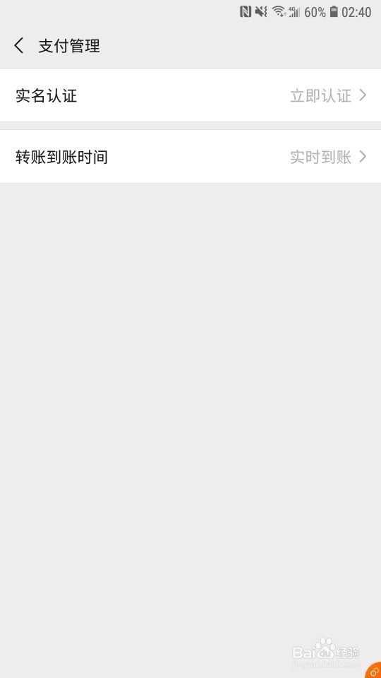 欢乐斗地主如何登记微信账号防沉迷信息