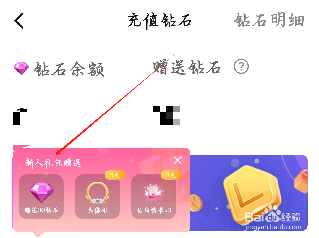 寻她如何领取新人礼包赠送