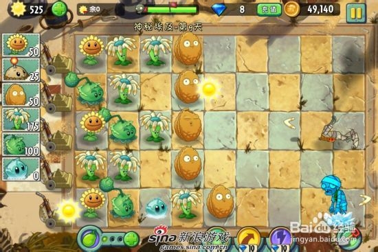 植物大战僵尸2中文版神秘埃及第九关：[1]一星