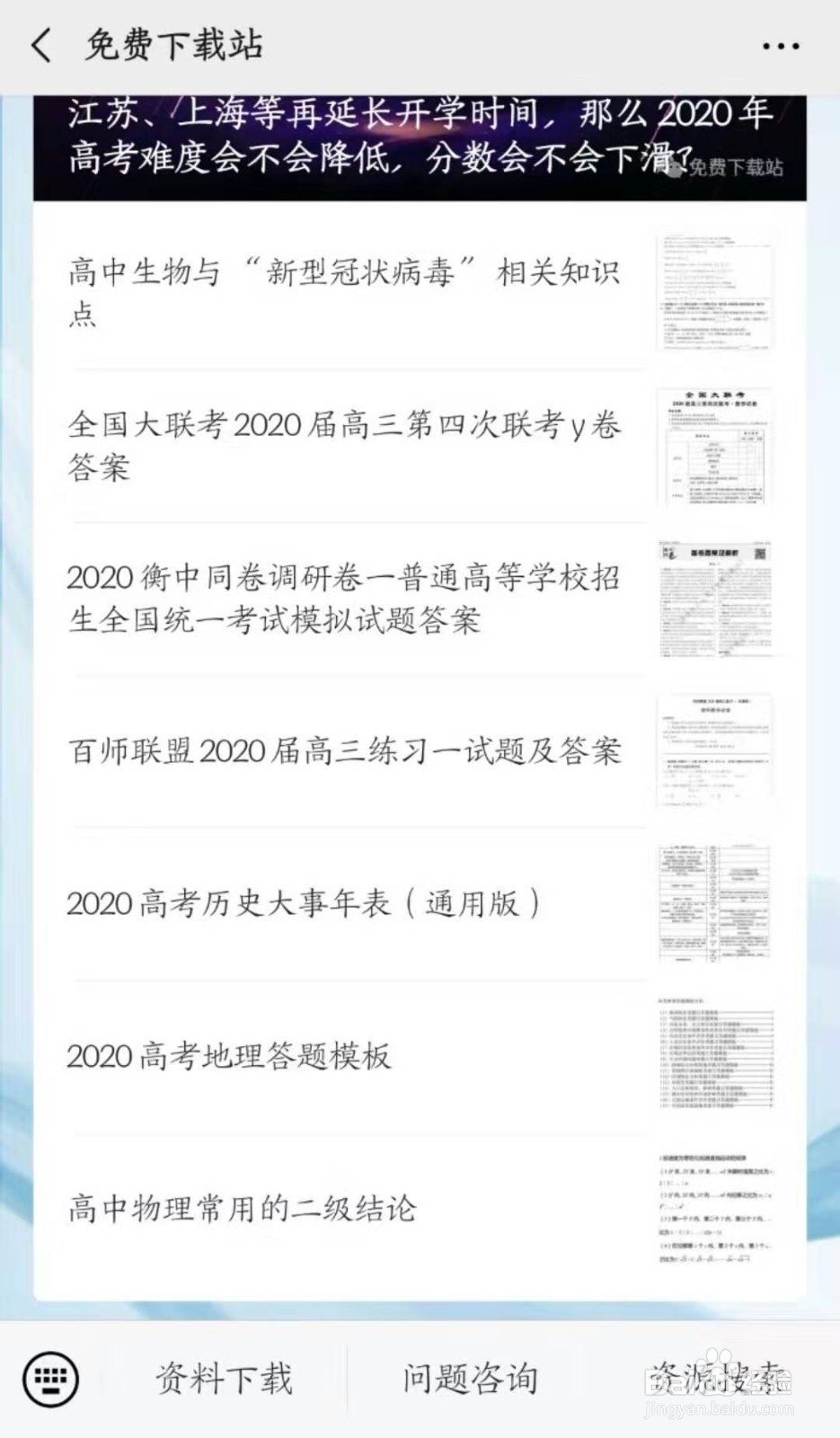 高三文综怎么提高