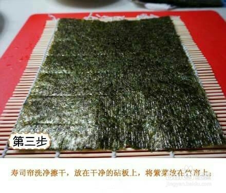 香喷喷的紫菜包饭