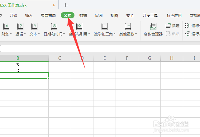 如何用Excel做加减乘除的函数运算