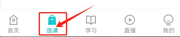 正保会计网校查看《就业》课程的方法