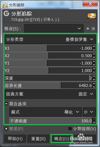 GIMP分开追踪效果怎么用