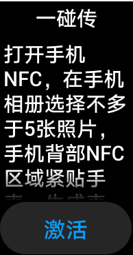 华为手环6—表盘使用指南