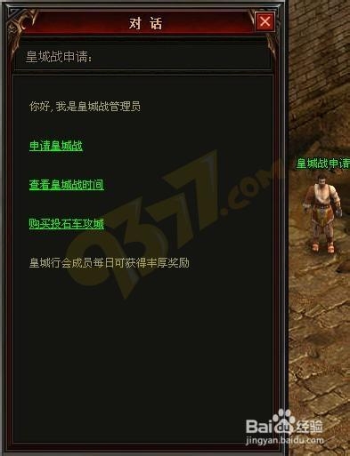 《烈焰》攻城战术的分享