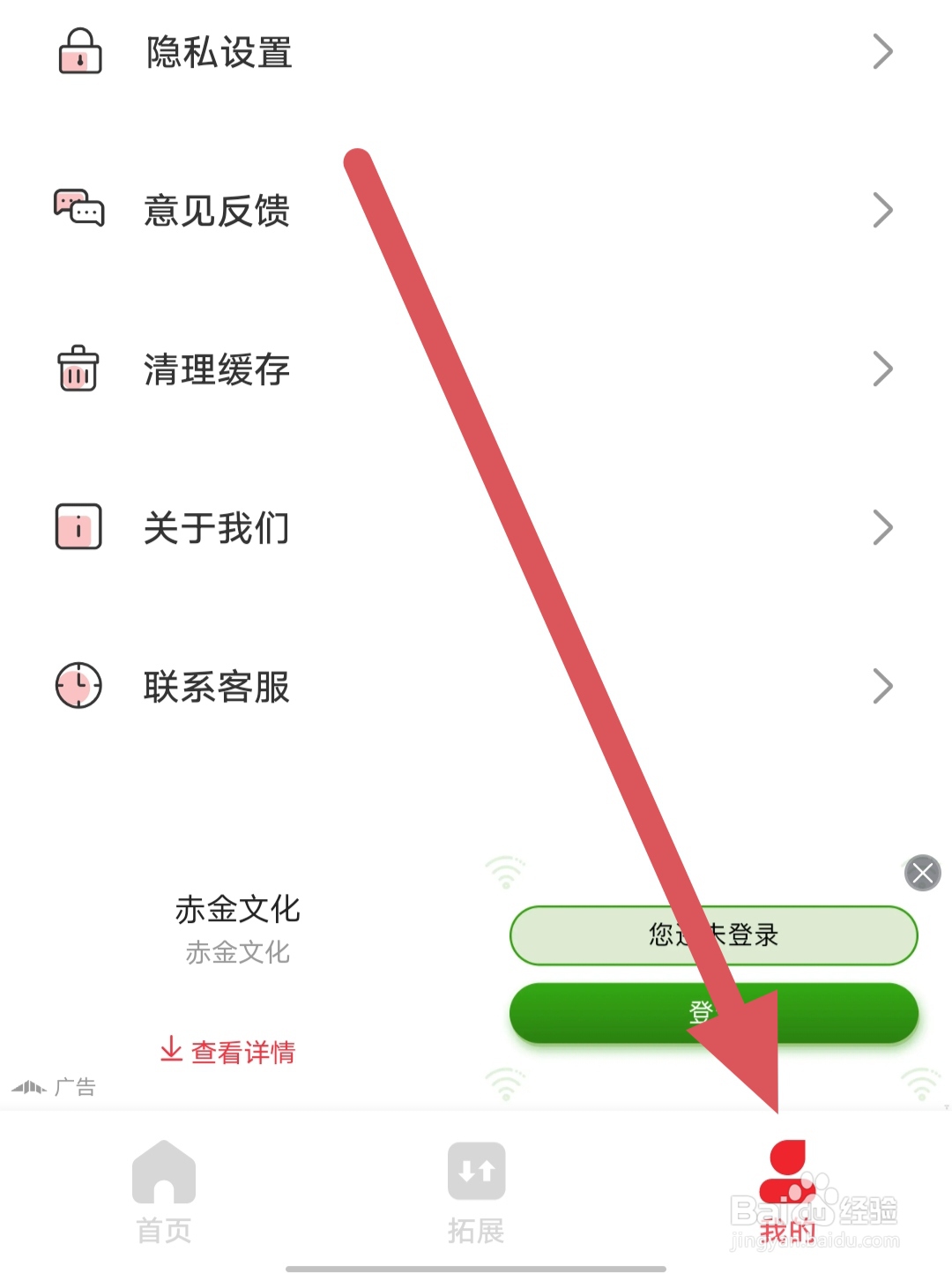 涂涂课堂如何查看隐私政策