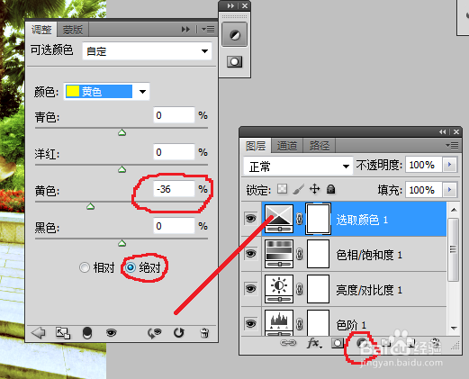 PhotoShop(PS)给照片打造成反转负冲的效果