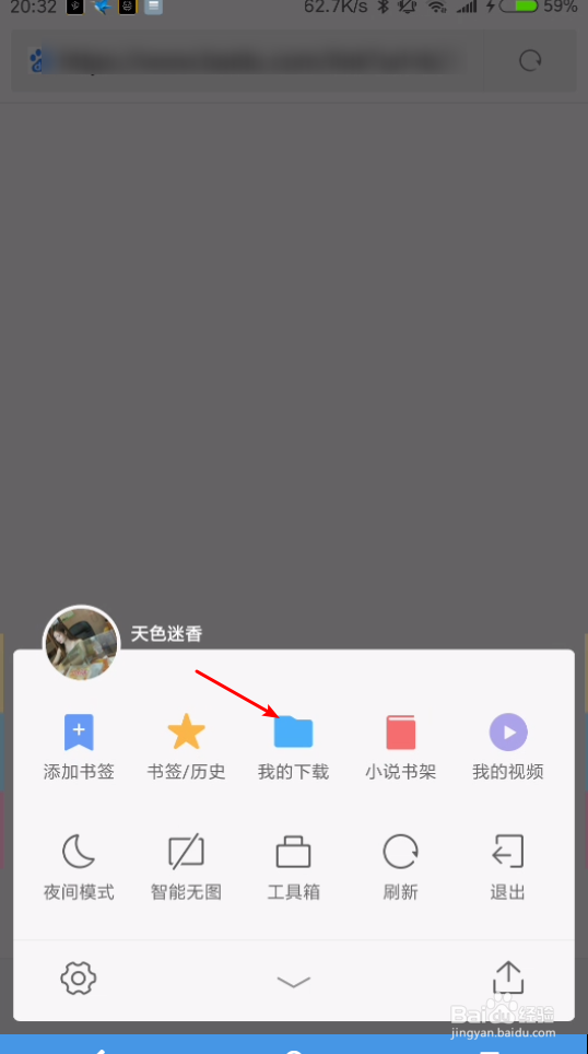 三星手机怎样安装微信