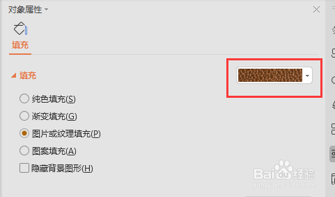 如何制作工作汇报的PPT44 结束页