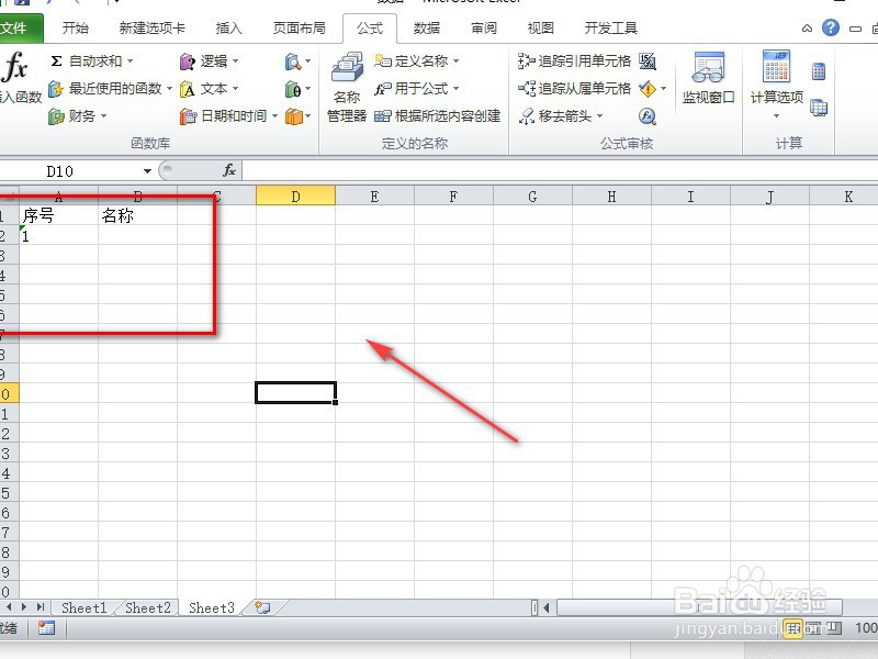 excel怎么自动编号 ？