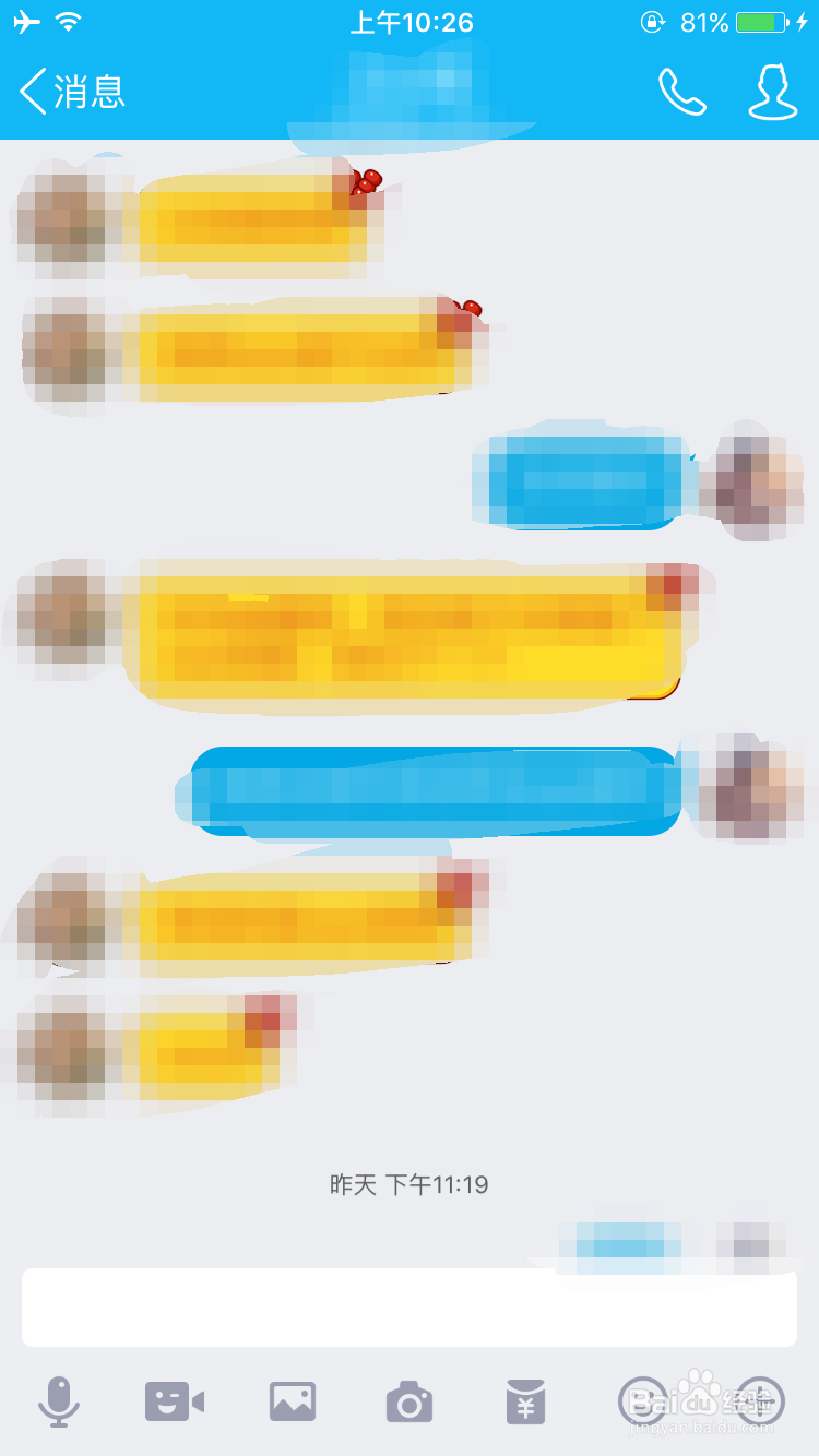 如何使用QQ转发聊天记录