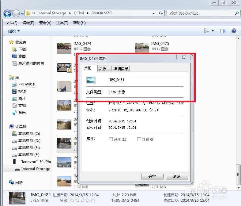 如何查看iphone手机相册照片的拍摄时间
