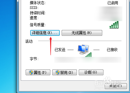 win7电脑怎么查看物理地址？