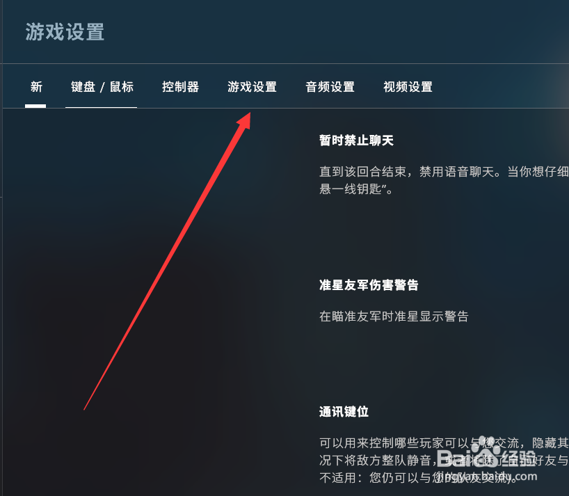 csgo国服怎么调准星