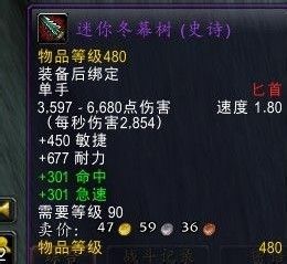 魔兽世界冬幕节的礼物怎么做
