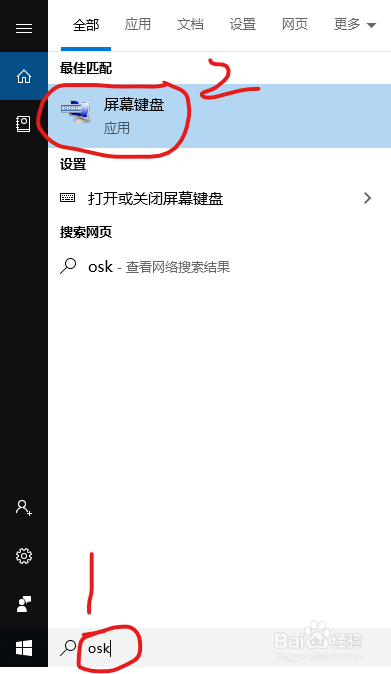 win10打开屏幕键盘的方法