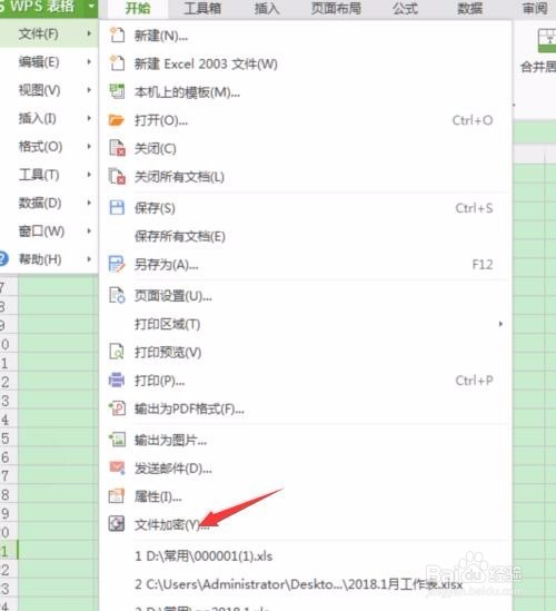 excle文件怎么加密，怎么设置权限