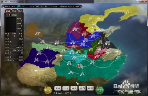 三国志12威力加强版攻略