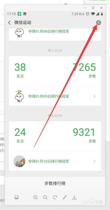 怎么关闭微信运动推送消息