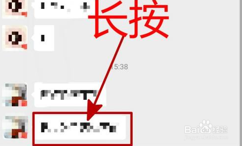 微信群主怎么删除别人发的信息