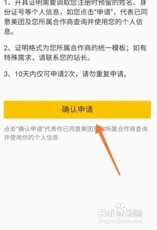 公司给员工开证明怎么开