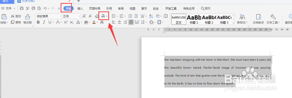 WPS文档中如何将英文小写转大写