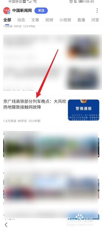 京广高铁晚点原因在哪看