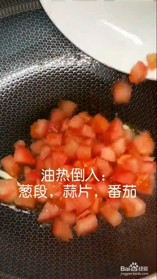 番茄鸡蛋面怎么做