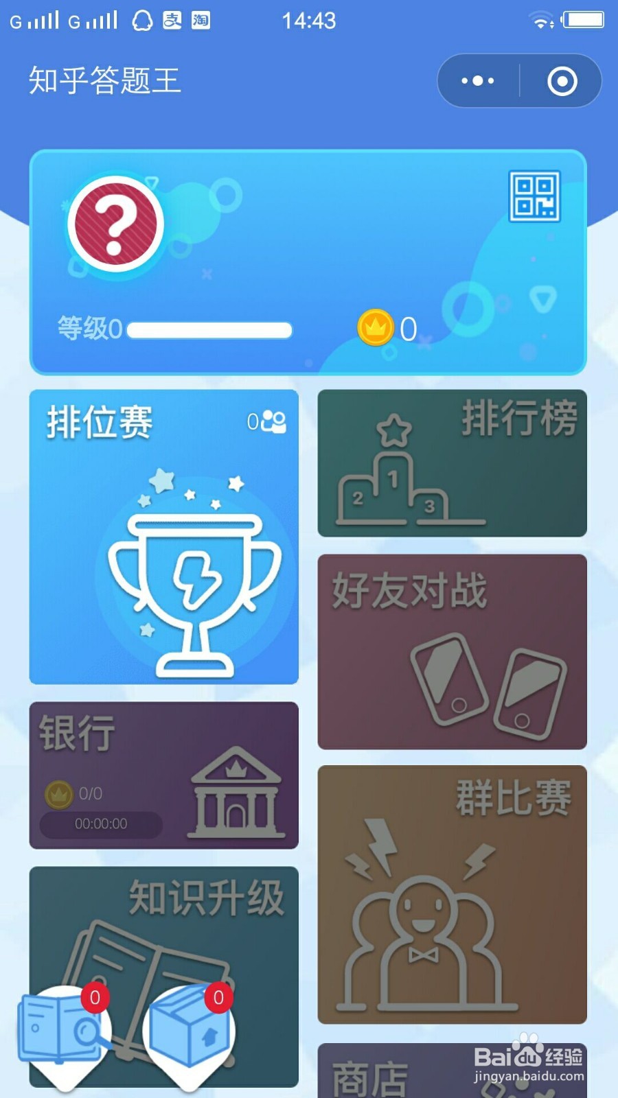 知乎答题王脑力比拼答案攻略