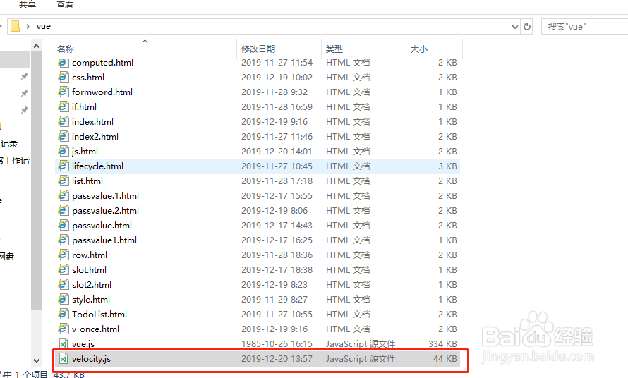 VUE中JS动画与velocity.js