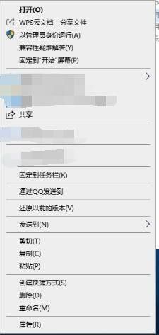 Win10如何添加程序快捷方式到桌面上