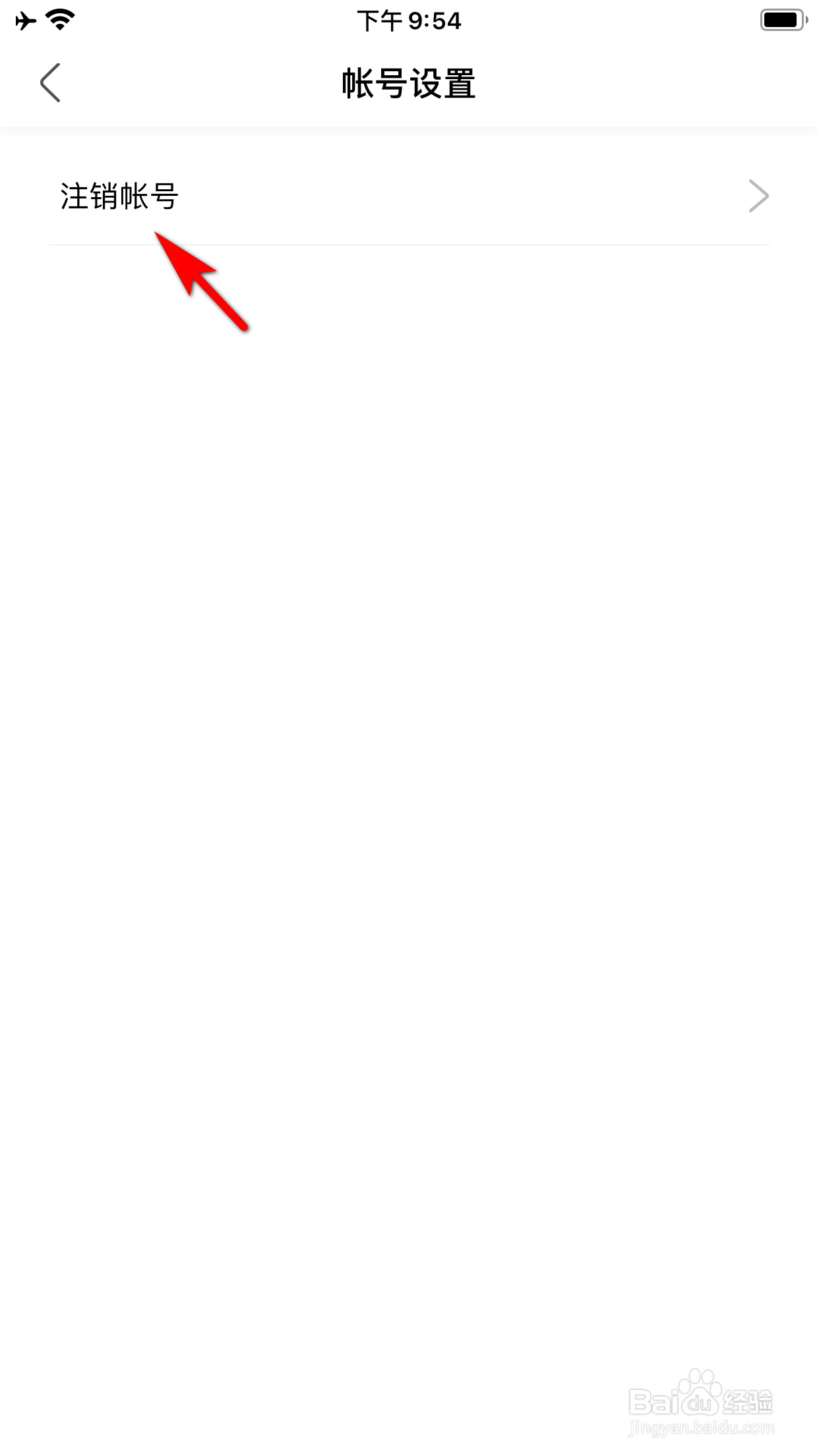 绿洲怎么注销帐号