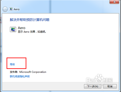 win7系统解决Aero特效无法开启的方法