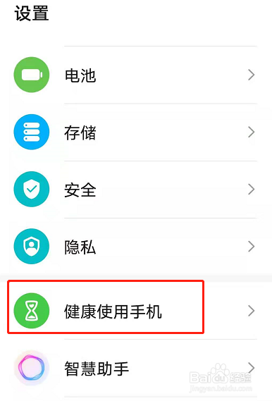 华为手机怎么限制网页的登录