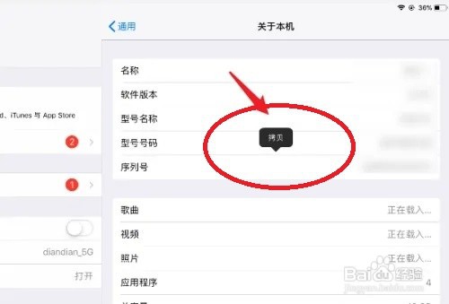 怎么鉴定ipad是不是翻新机