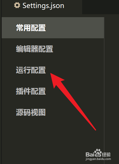 HBuildX怎么配置微信开发工具