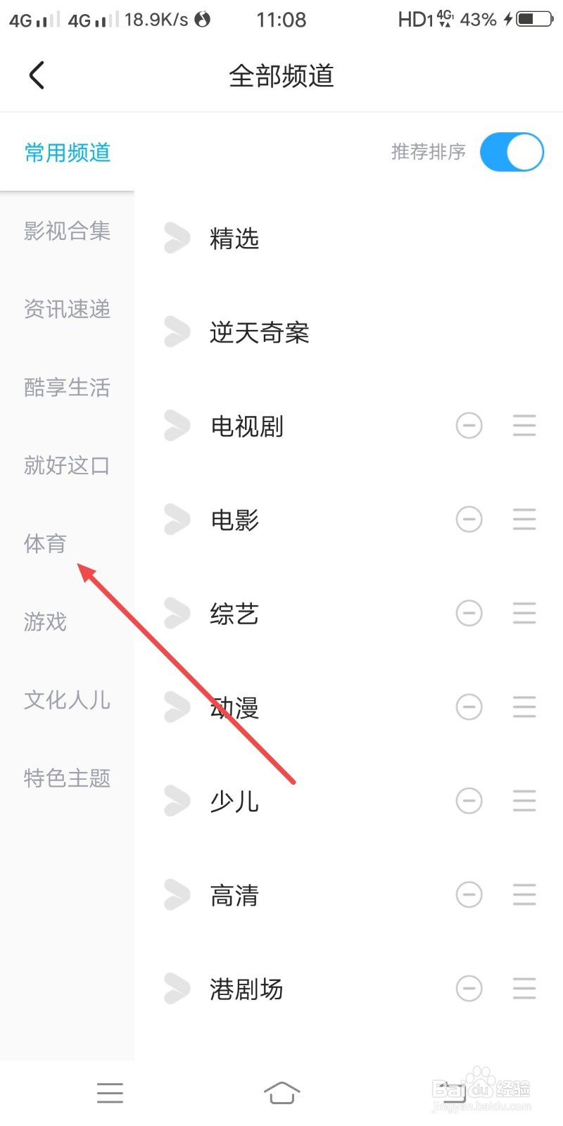 优酷视频如何添加钓鱼频道