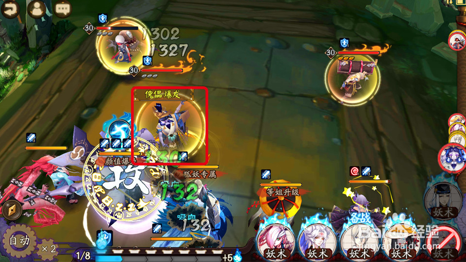 手游《阴阳师》中悬赏封印的隐藏线索玩法（二）