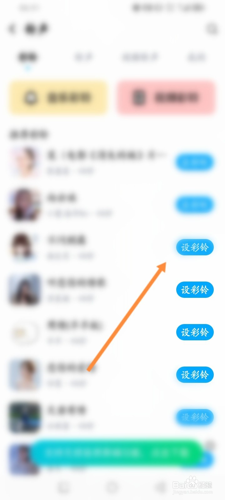 酷狗音乐软件怎么设置铃声彩铃