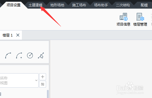 BIMMAKE 2022怎么设置插入点为中心