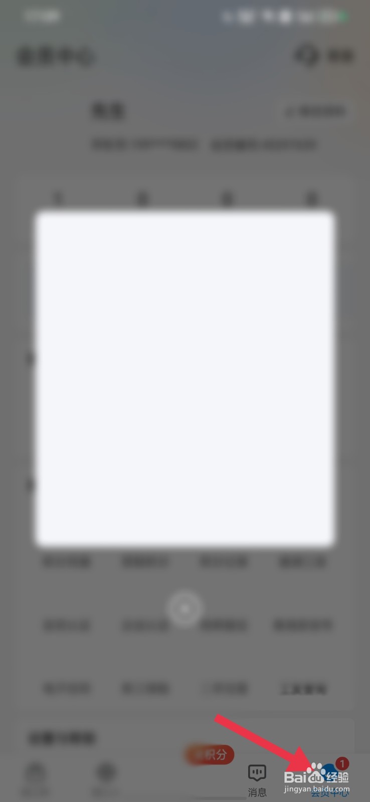 渔泡网怎么更换名字