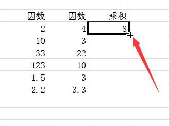 excel如何使用乘法